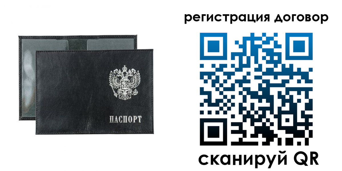 прописка 2025 в Лесозаводске