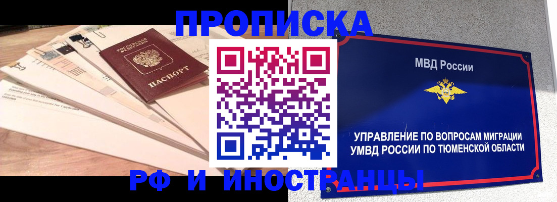 временная регистрация поиск в Лесозаводске