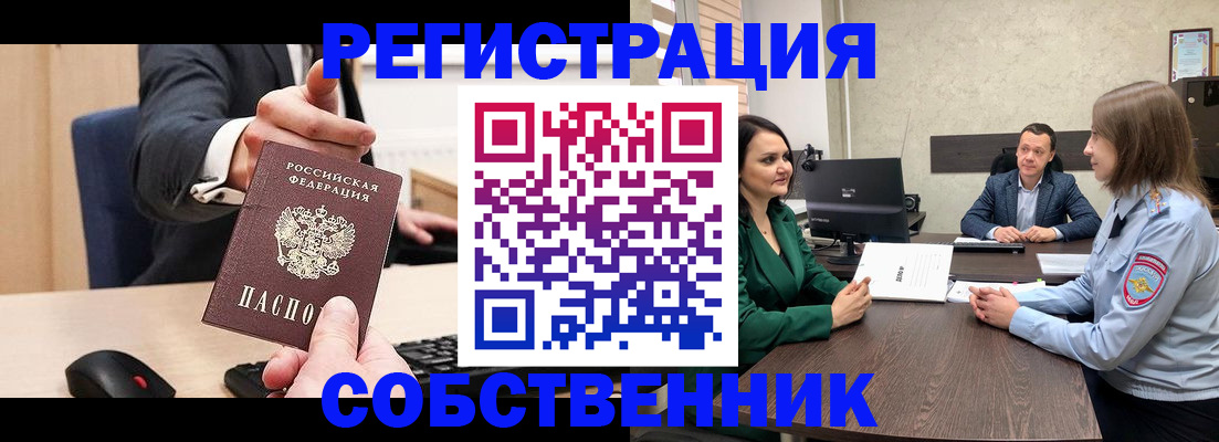 временная регистрация гарантия в Лесозаводске