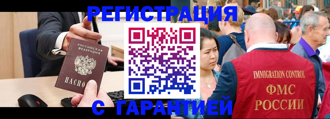 временная регистрация недорого в Лесозаводске