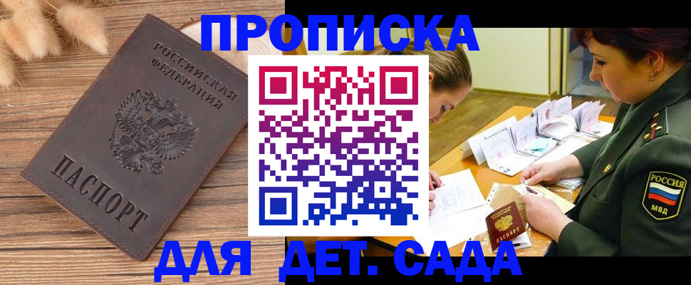 временная регистрация законно в Лесозаводске