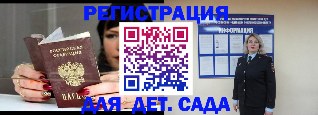 временная регистрация для школы в Лесозаводске