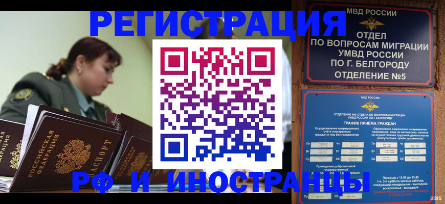 временная регистрация недорого в Лесозаводске