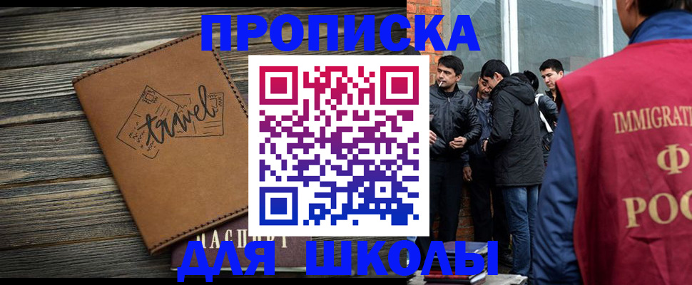 временная регистрация в Лесозаводске