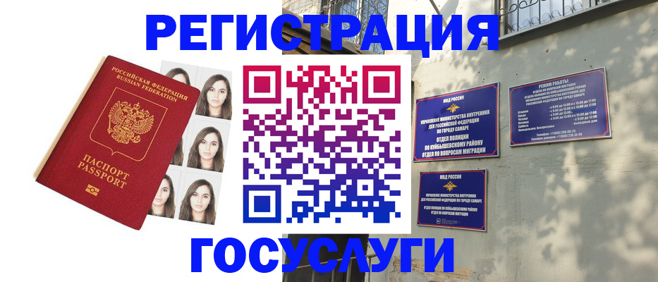 прописка законно в Лесозаводске