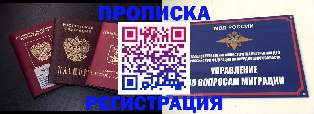 временная регистрация недорого в Лесозаводске